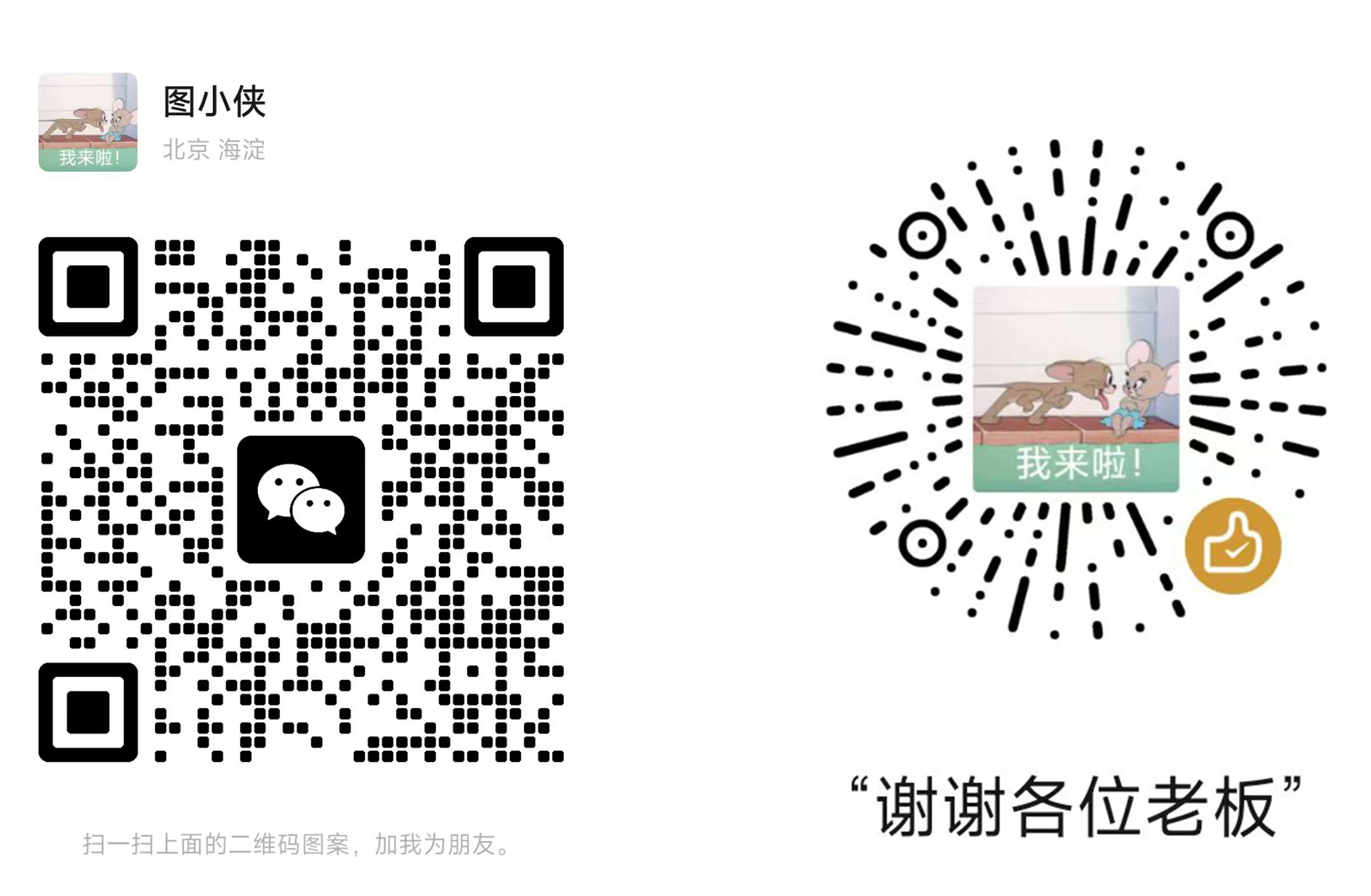 微信赞赏